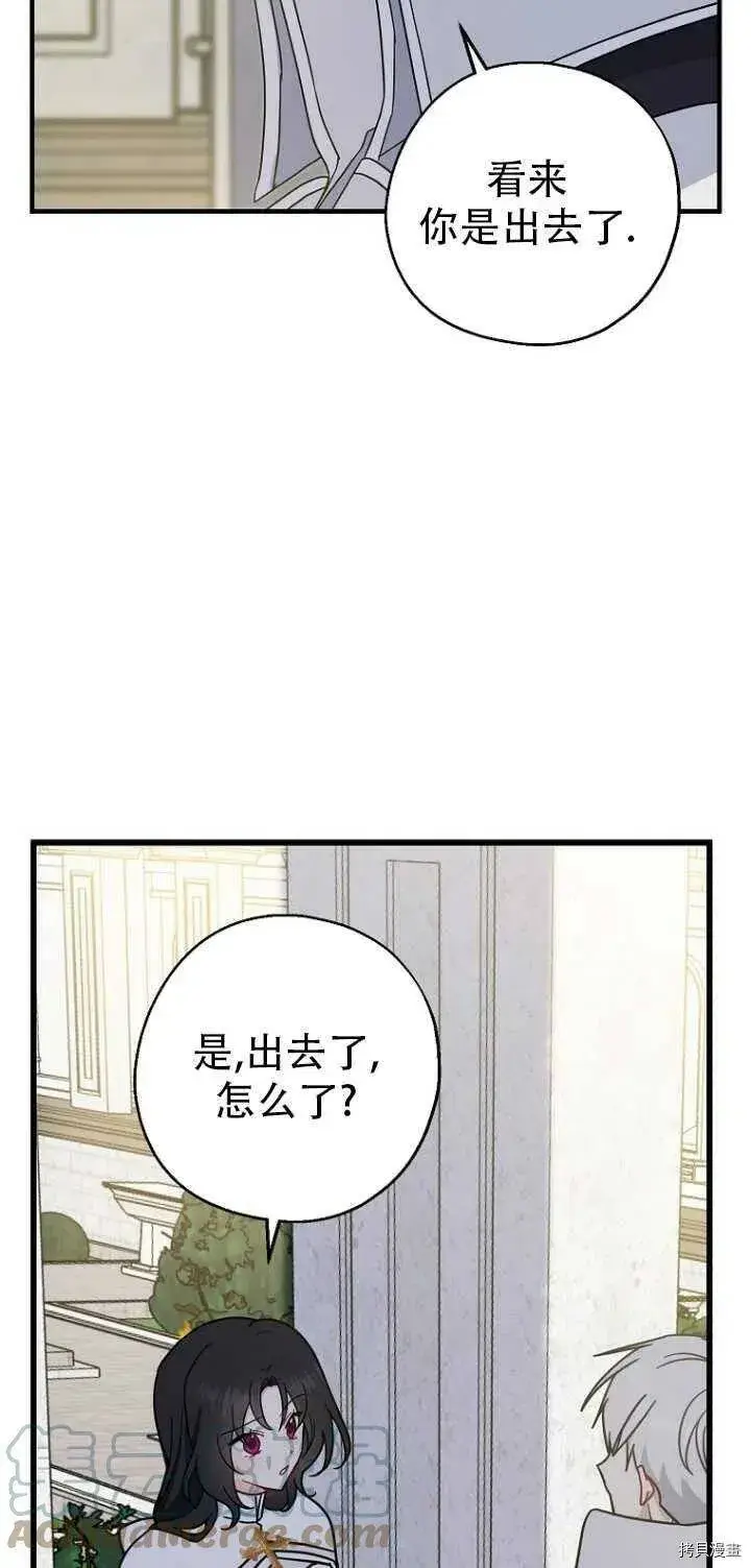 漫画《请张嘴，金汤勺来了》第31话第31张图