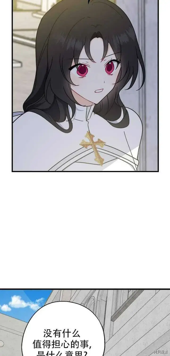 漫画《请张嘴，金汤勺来了》第31话第33张图