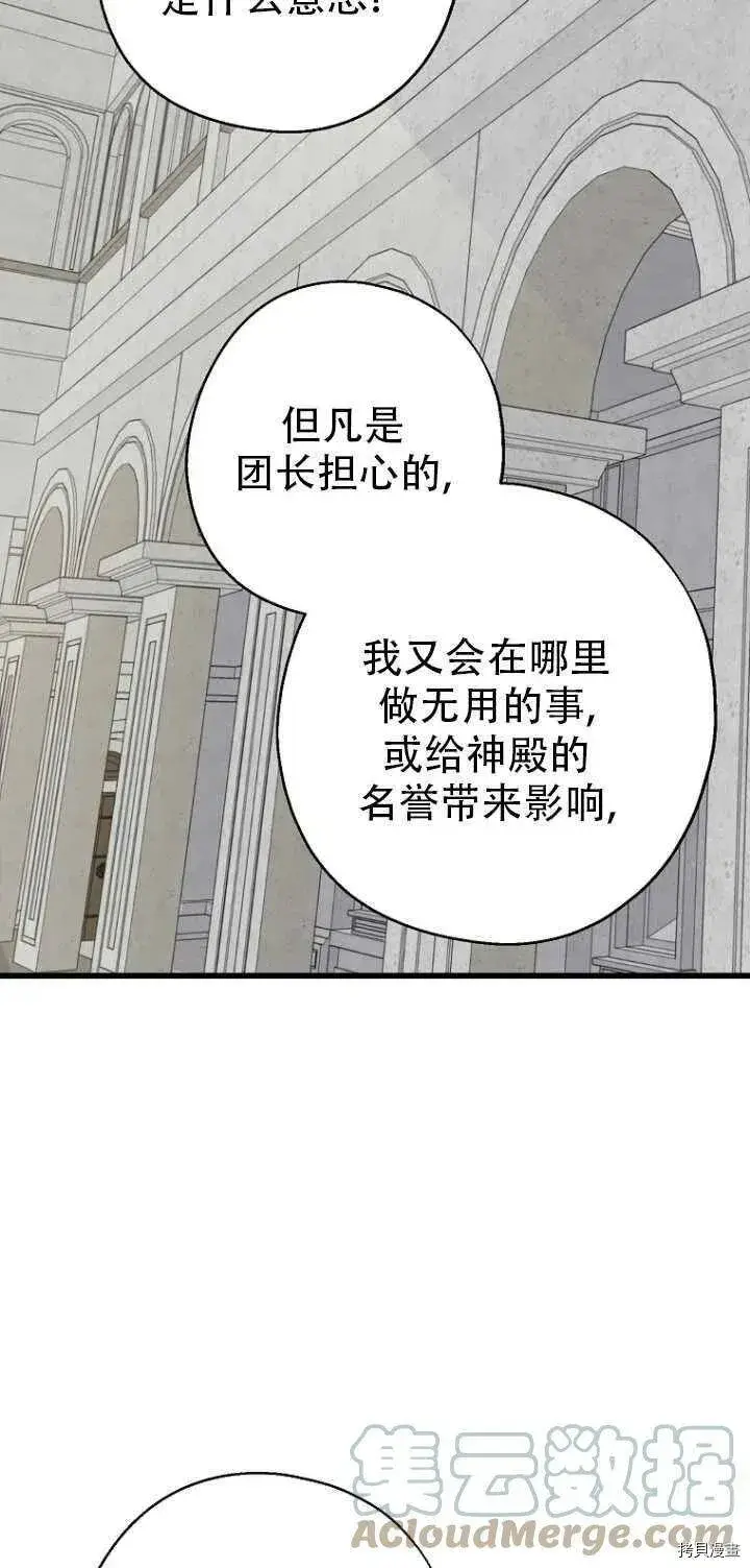 漫画《请张嘴，金汤勺来了》第31话第34张图