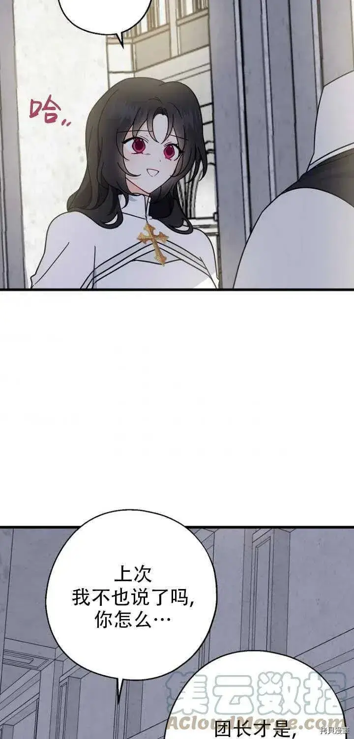 漫画《请张嘴，金汤勺来了》第31话第37张图