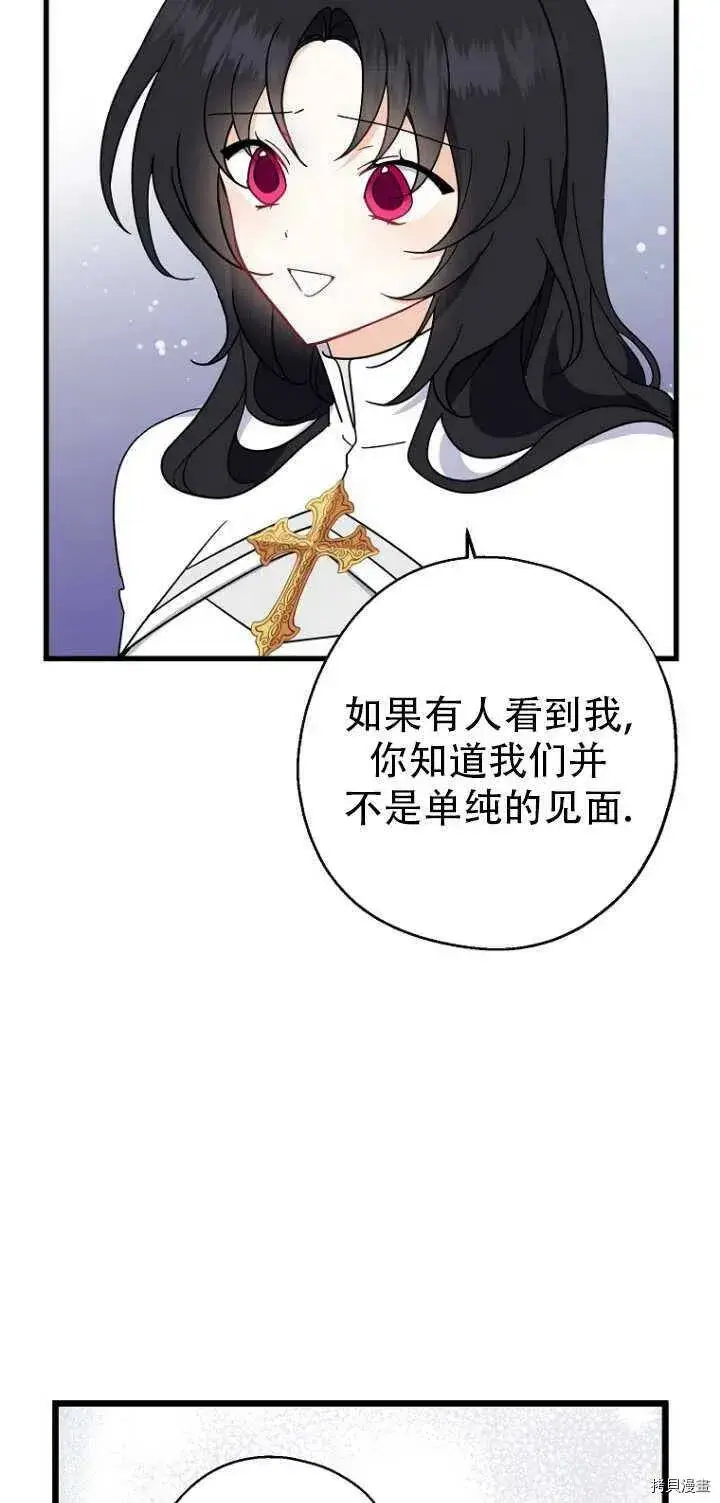 漫画《请张嘴，金汤勺来了》第31话第39张图
