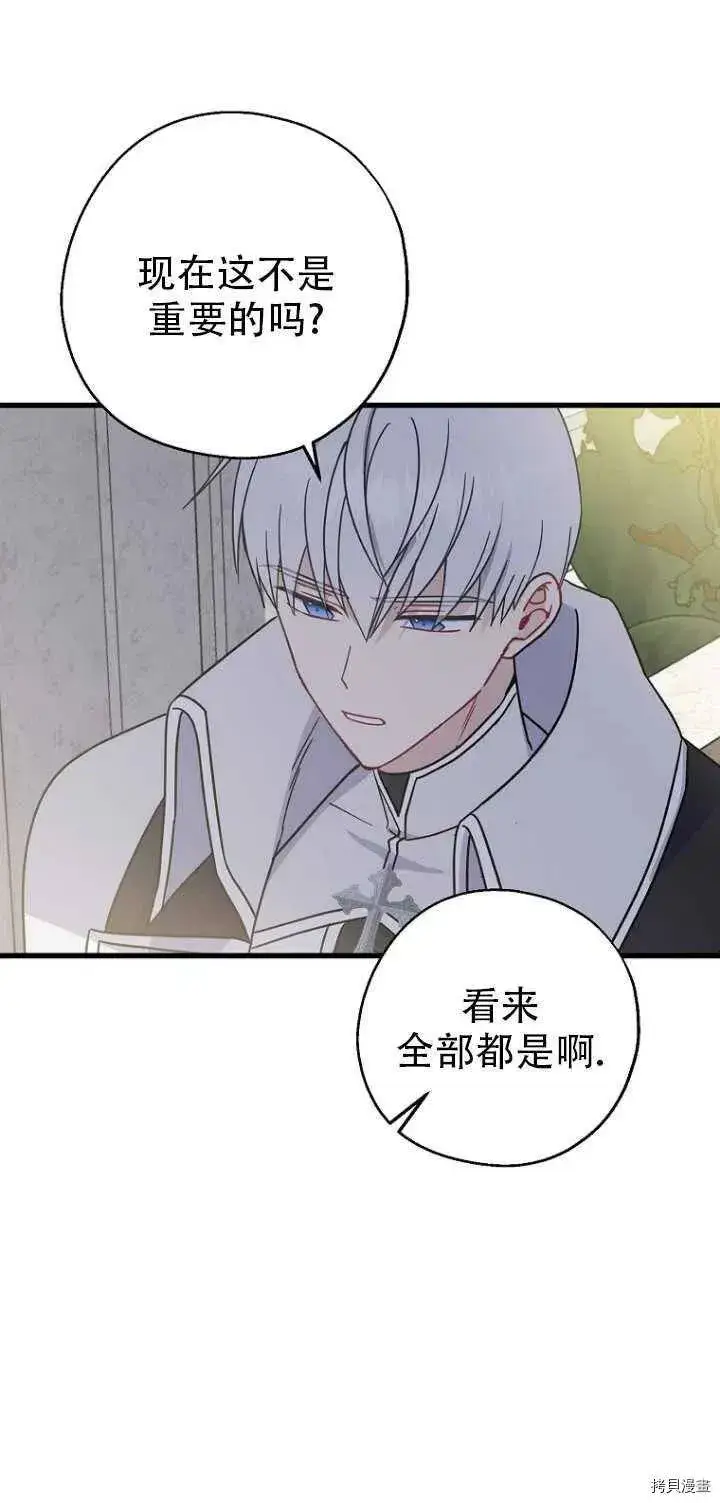 漫画《请张嘴，金汤勺来了》第31话第41张图