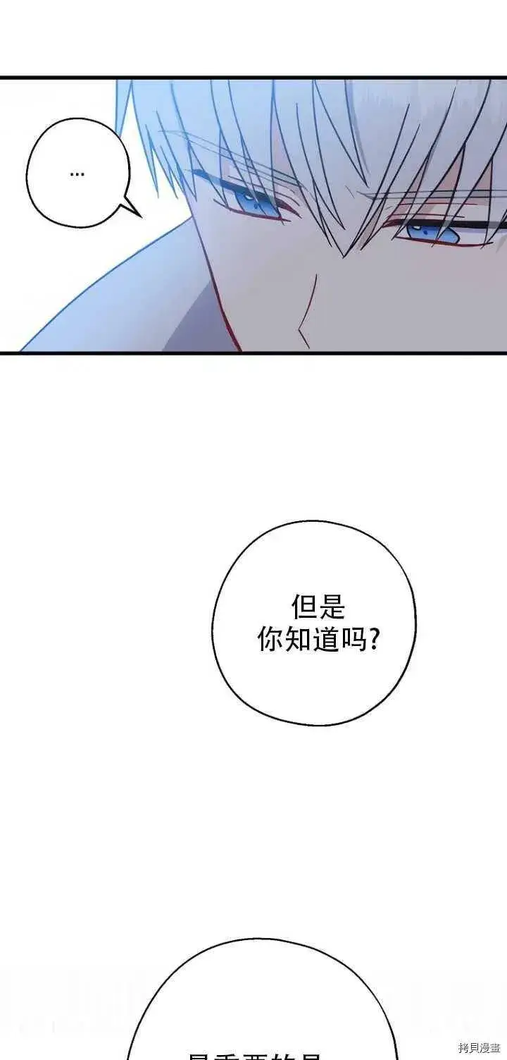 漫画《请张嘴，金汤勺来了》第31话第42张图