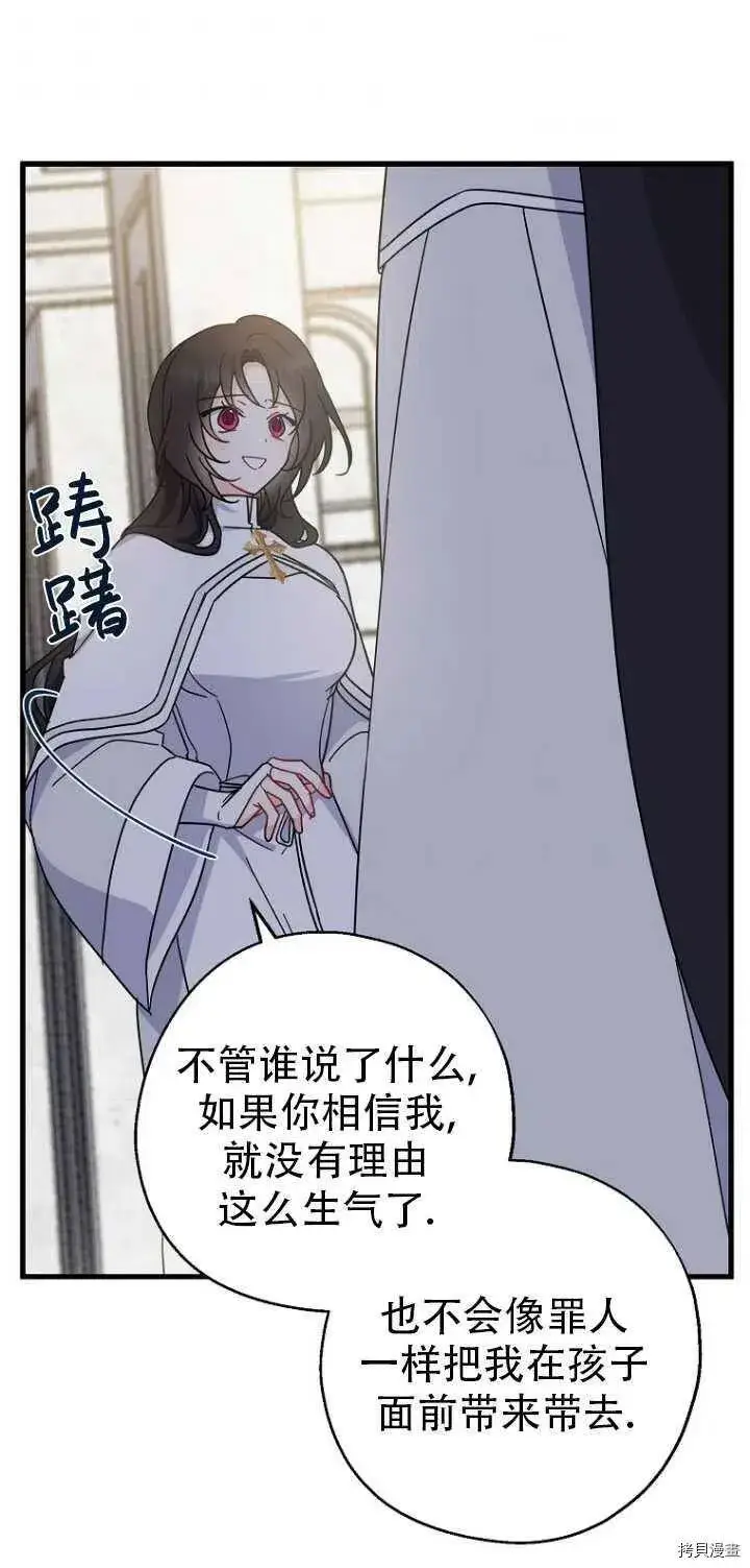 漫画《请张嘴，金汤勺来了》第31话第44张图