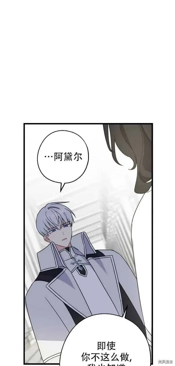 漫画《请张嘴，金汤勺来了》第31话第45张图