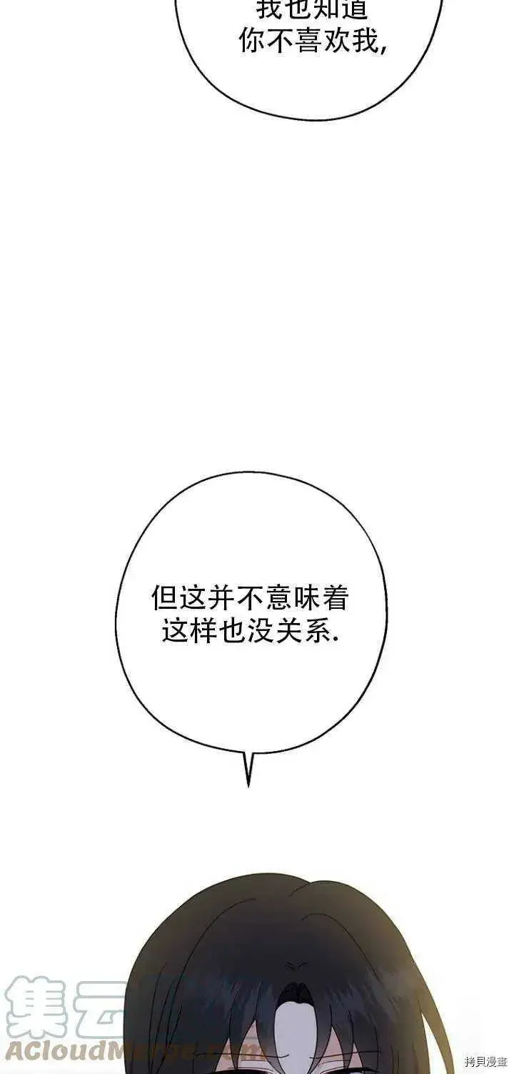 漫画《请张嘴，金汤勺来了》第31话第46张图