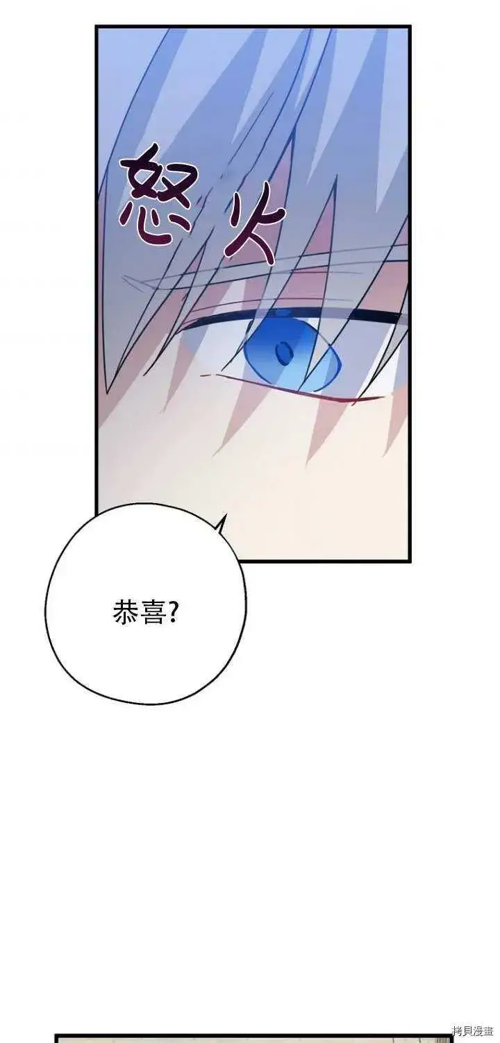 漫画《请张嘴，金汤勺来了》第31话第51张图