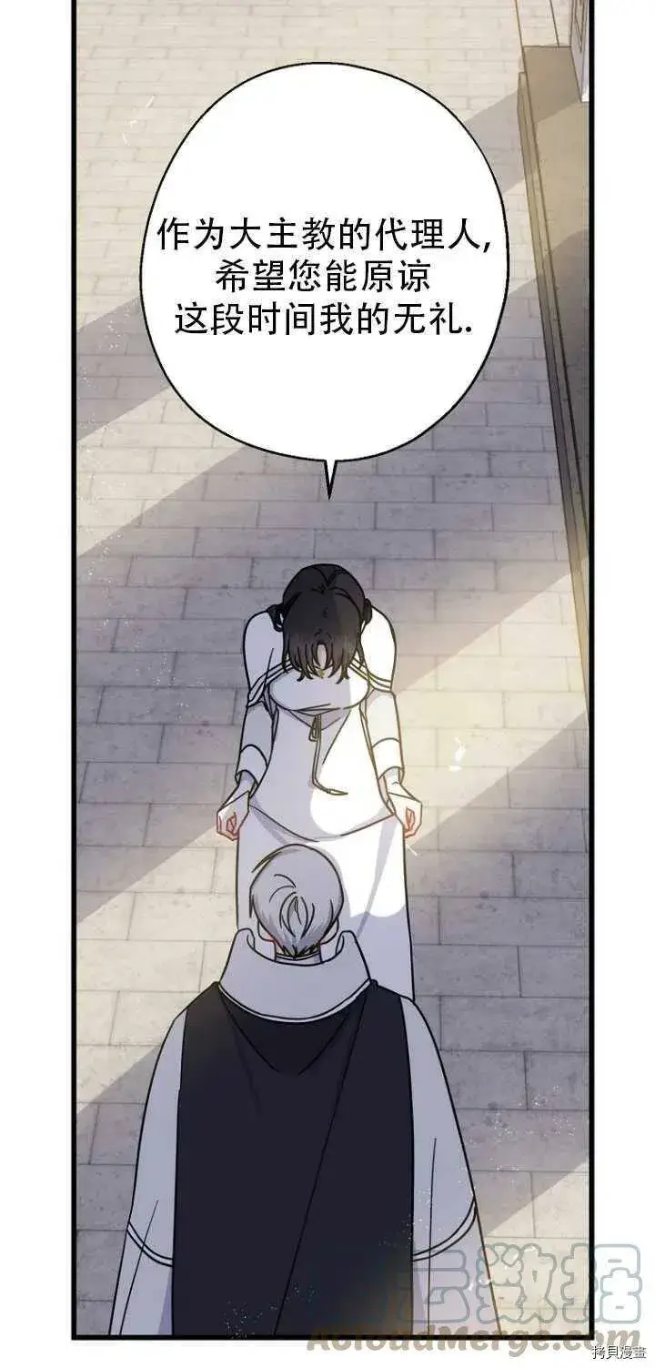 漫画《请张嘴，金汤勺来了》第31话第52张图