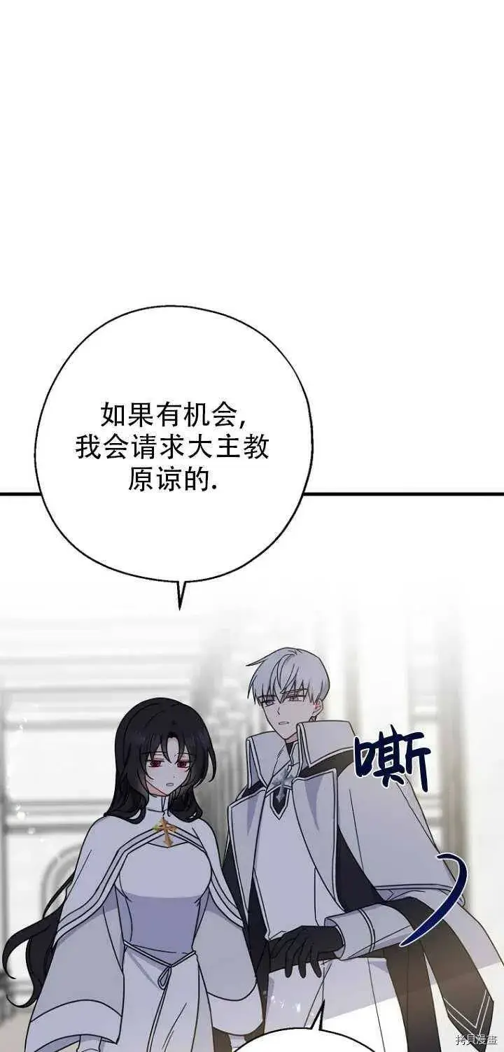 漫画《请张嘴，金汤勺来了》第31话第53张图