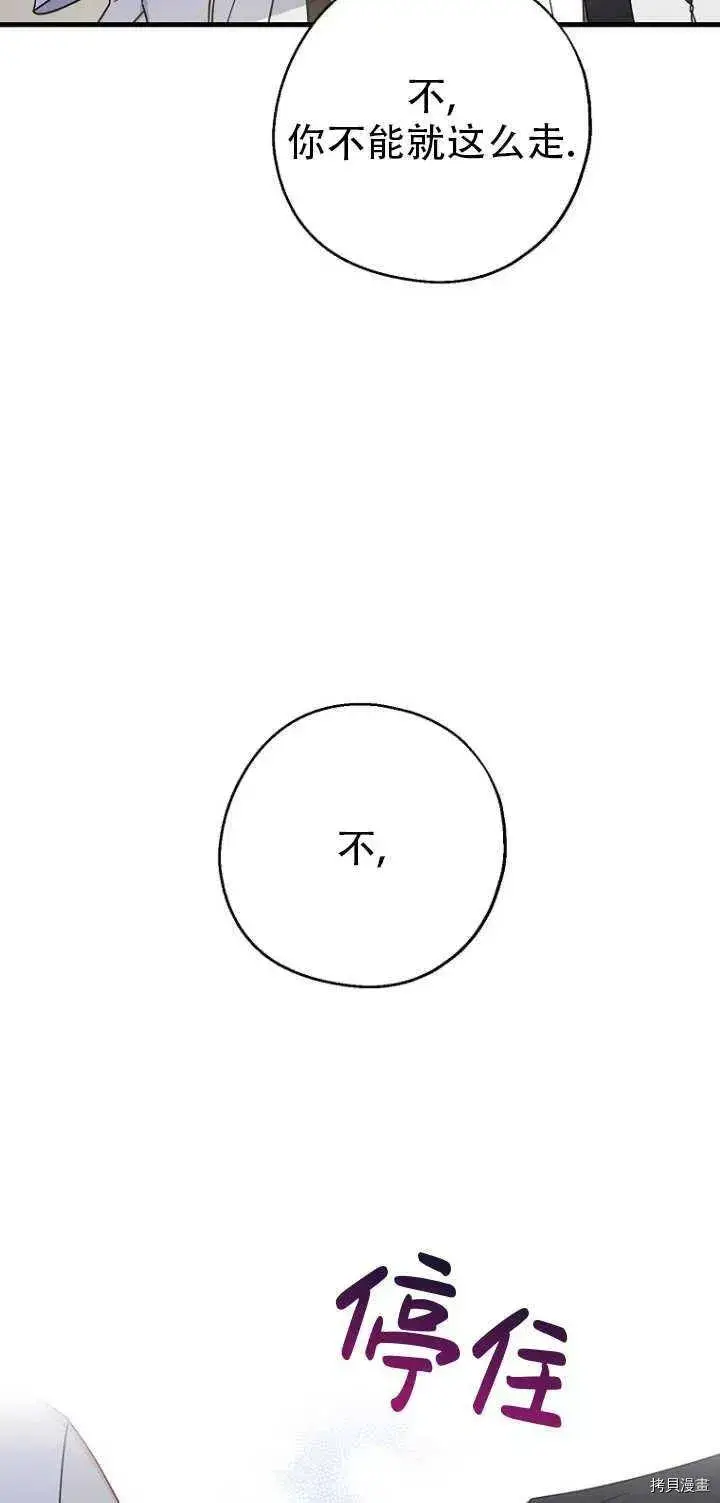 漫画《请张嘴，金汤勺来了》第31话第54张图