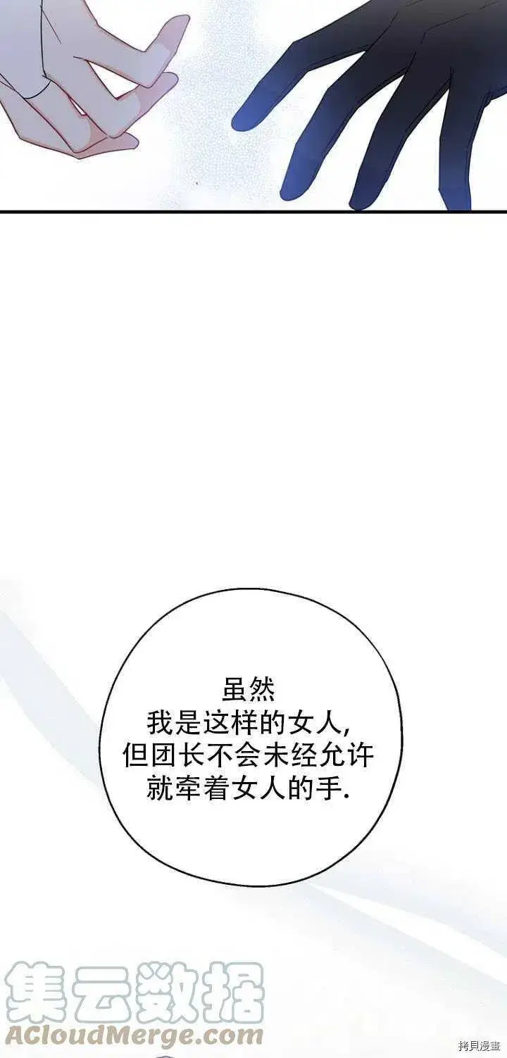 漫画《请张嘴，金汤勺来了》第31话第55张图