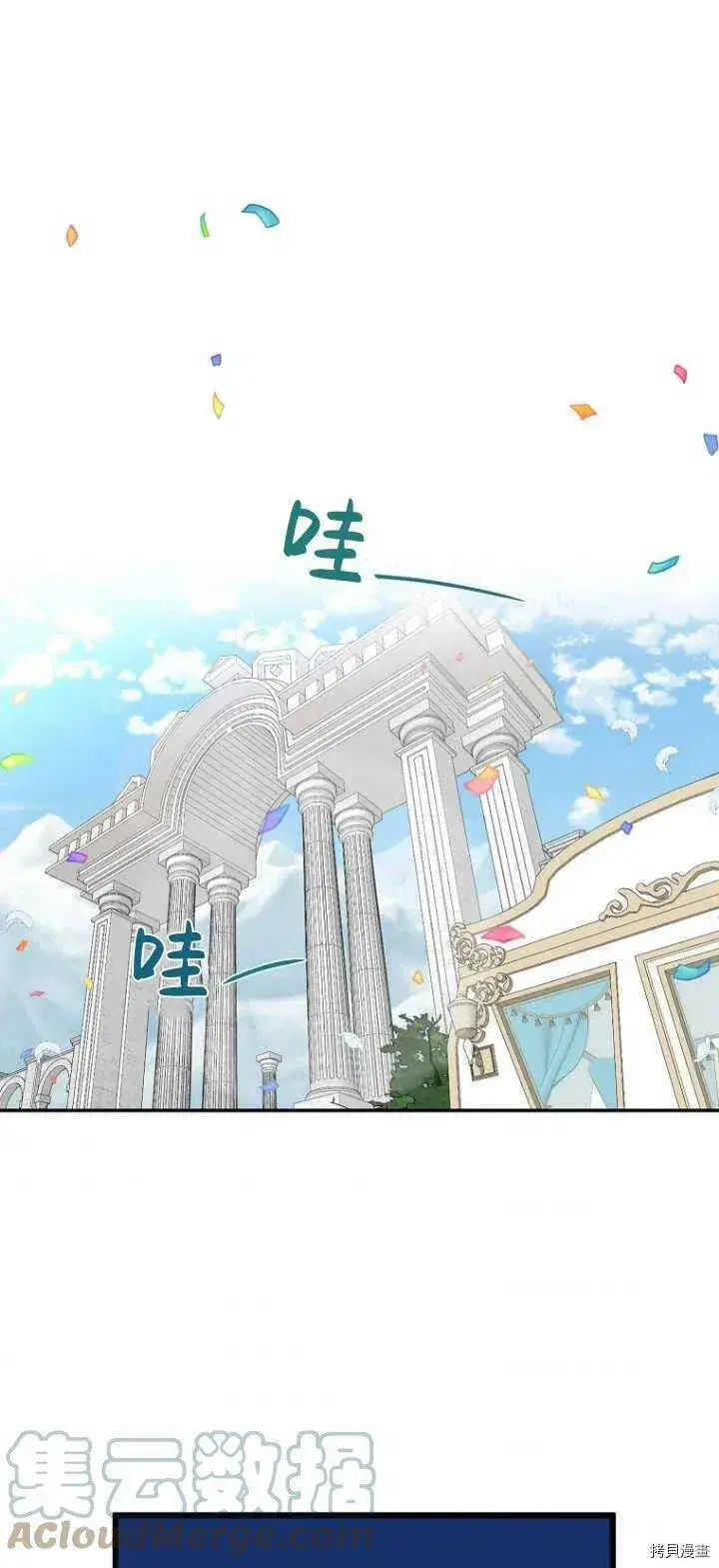 漫画《请张嘴，金汤勺来了》第31话第61张图