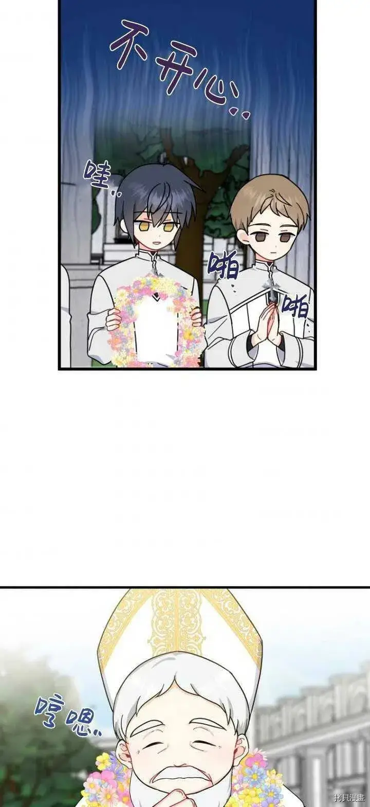 漫画《请张嘴，金汤勺来了》第31话第62张图