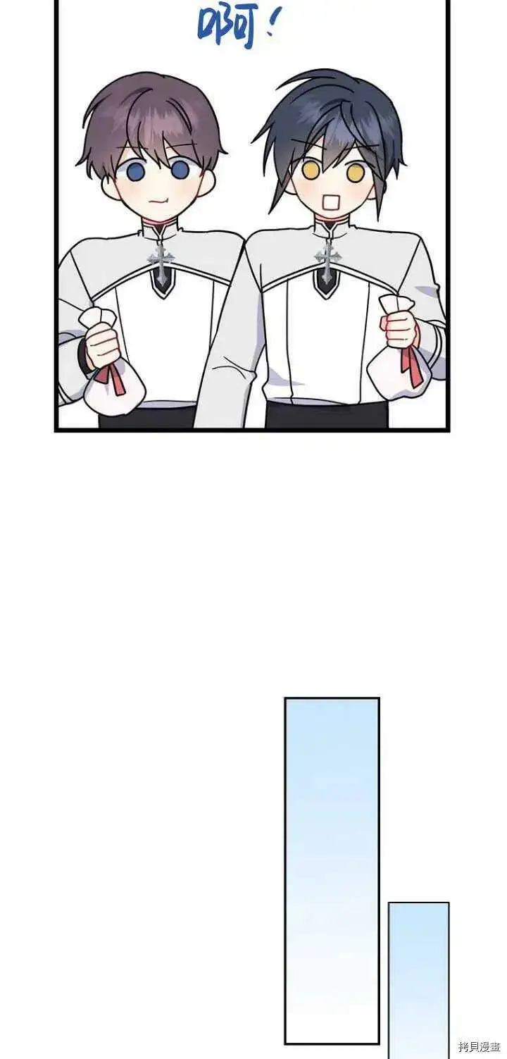 漫画《请张嘴，金汤勺来了》第31话第8张图