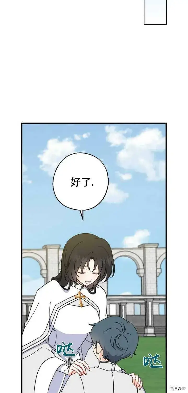 漫画《请张嘴，金汤勺来了》第31话第9张图