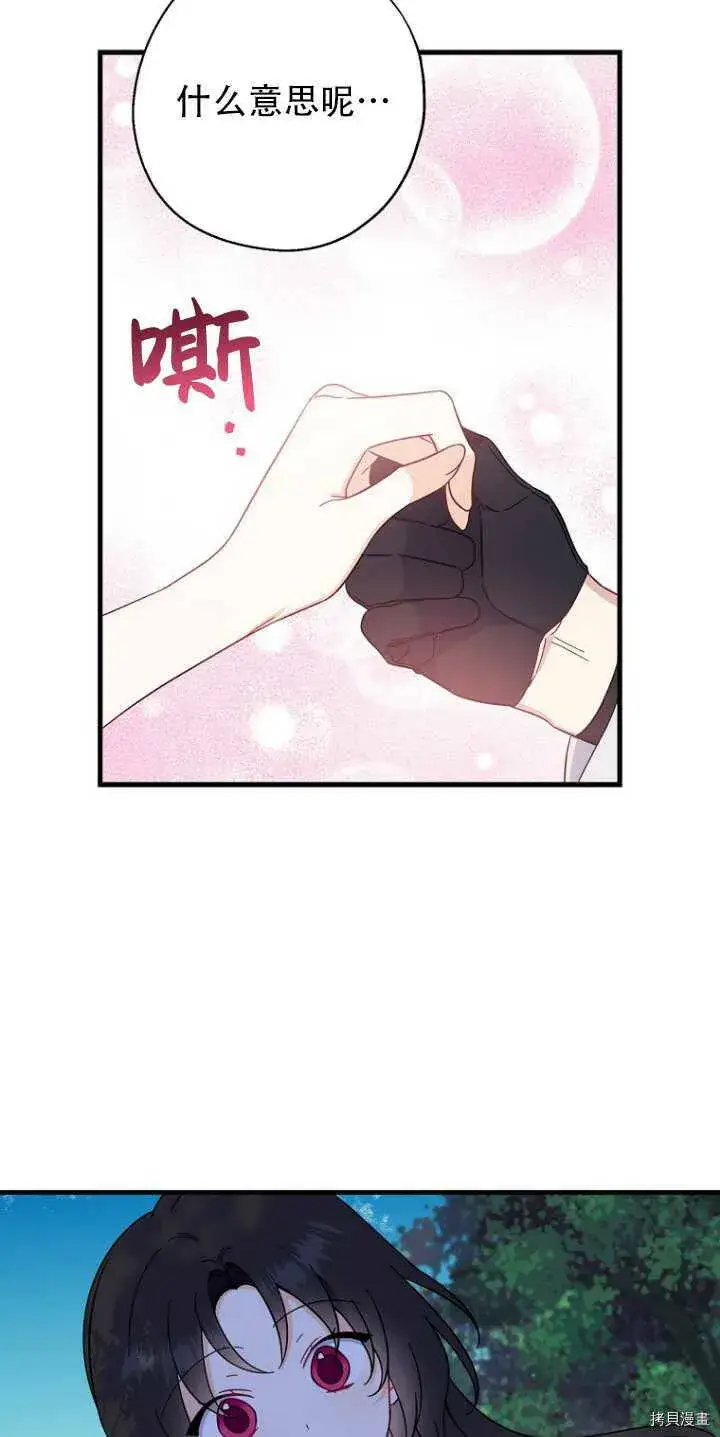 漫画《请张嘴，金汤勺来了》第34话第11张图