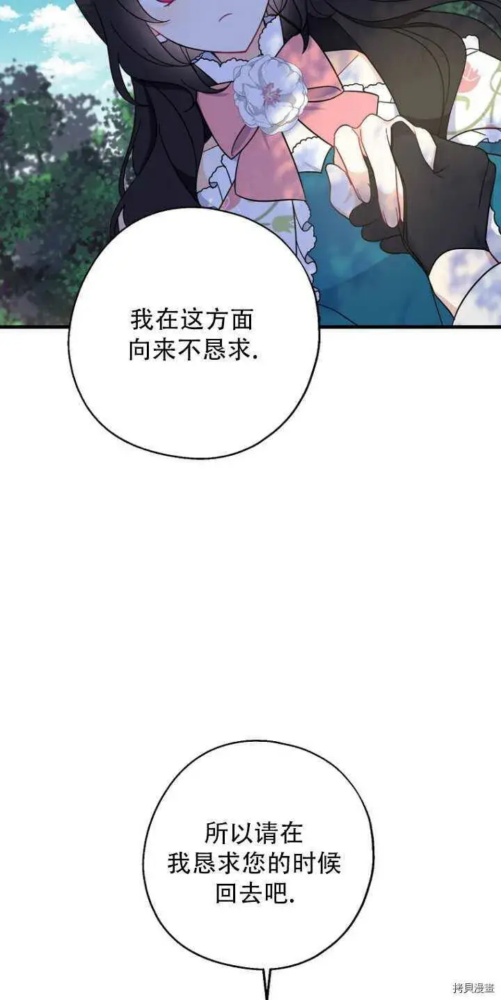 漫画《请张嘴，金汤勺来了》第34话第12张图