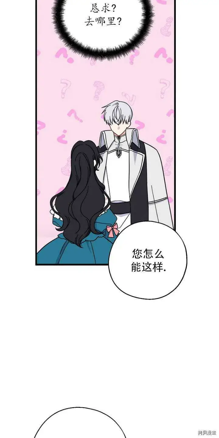 漫画《请张嘴，金汤勺来了》第34话第14张图