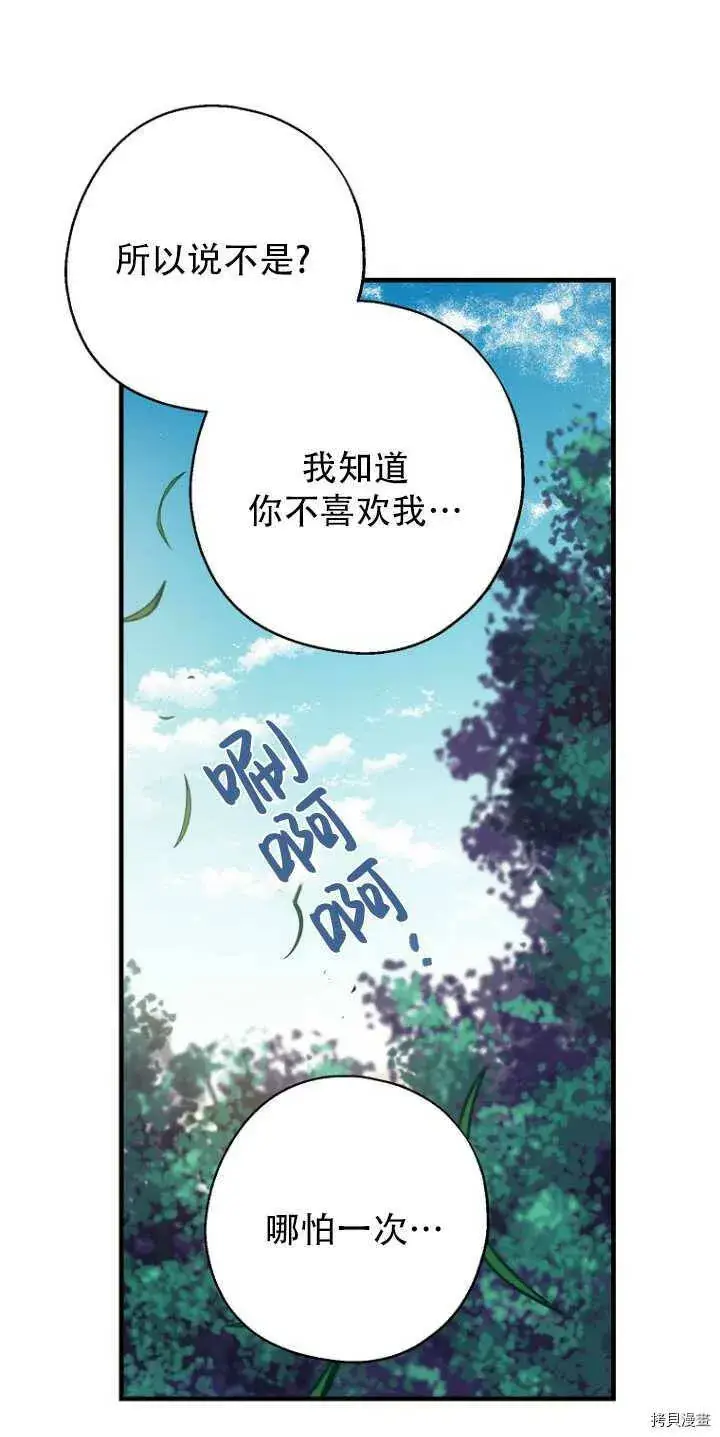 漫画《请张嘴，金汤勺来了》第34话第17张图