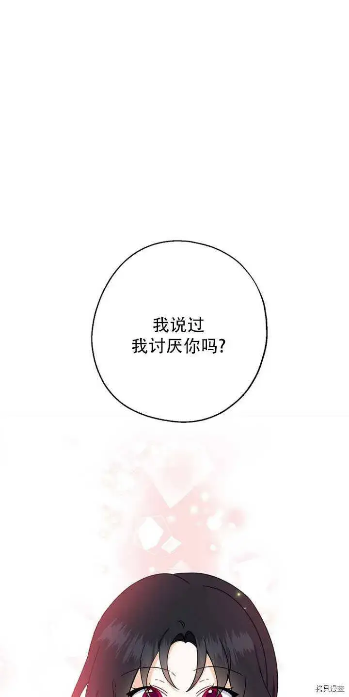 漫画《请张嘴，金汤勺来了》第34话第18张图