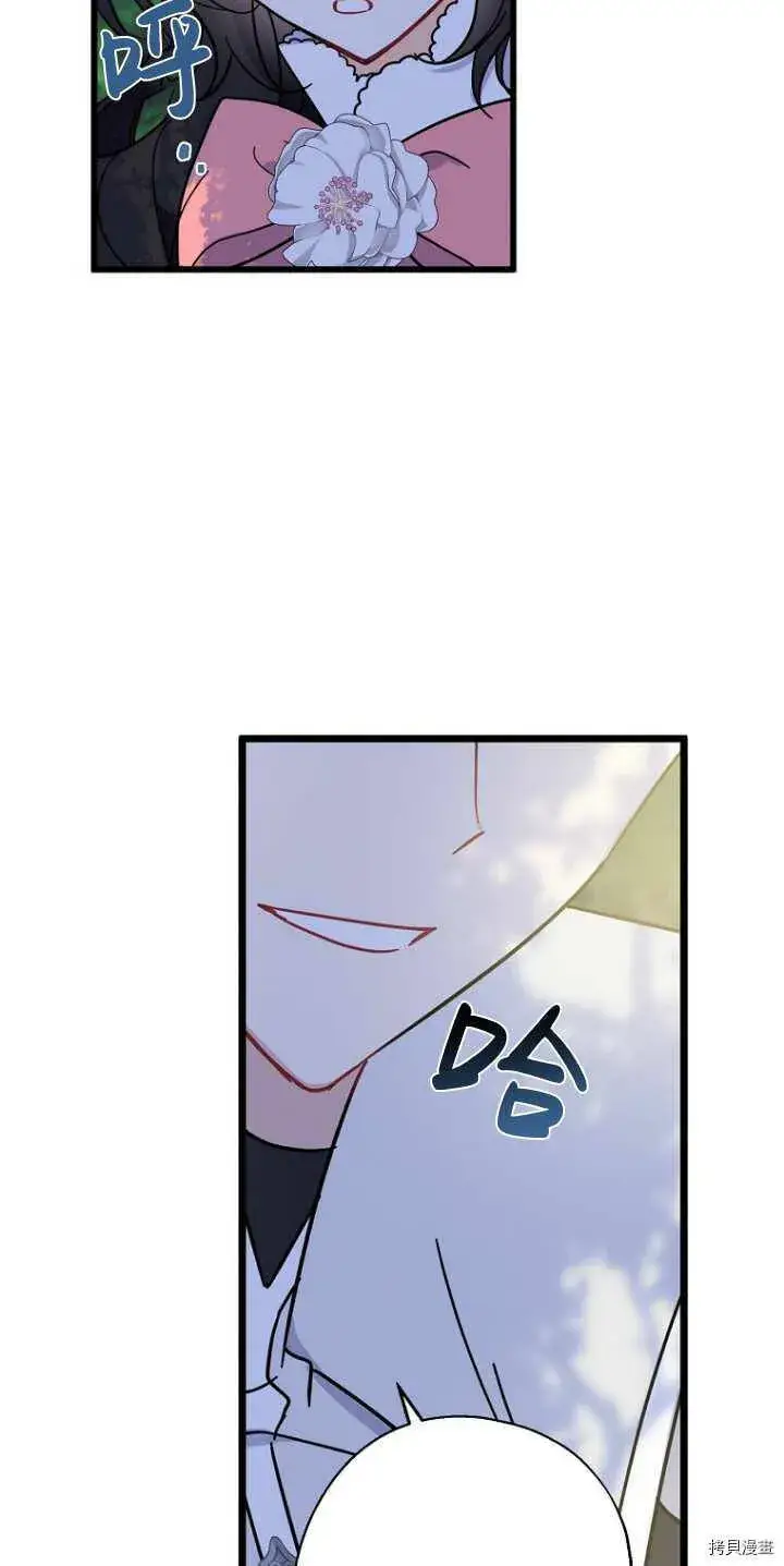 漫画《请张嘴，金汤勺来了》第34话第22张图