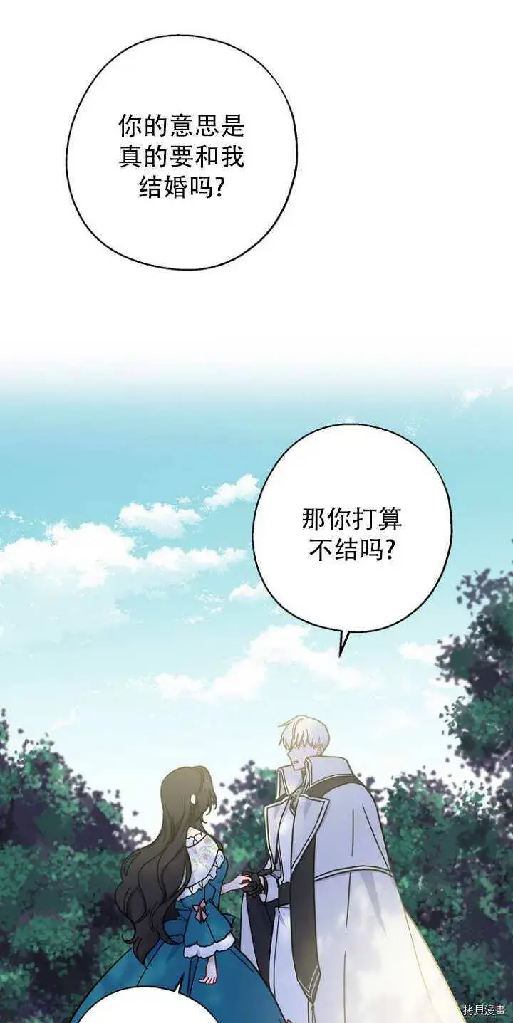 漫画《请张嘴，金汤勺来了》第34话第26张图