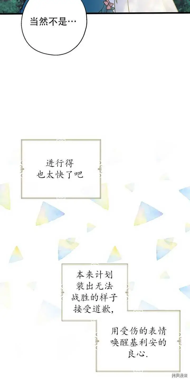 漫画《请张嘴，金汤勺来了》第34话第27张图