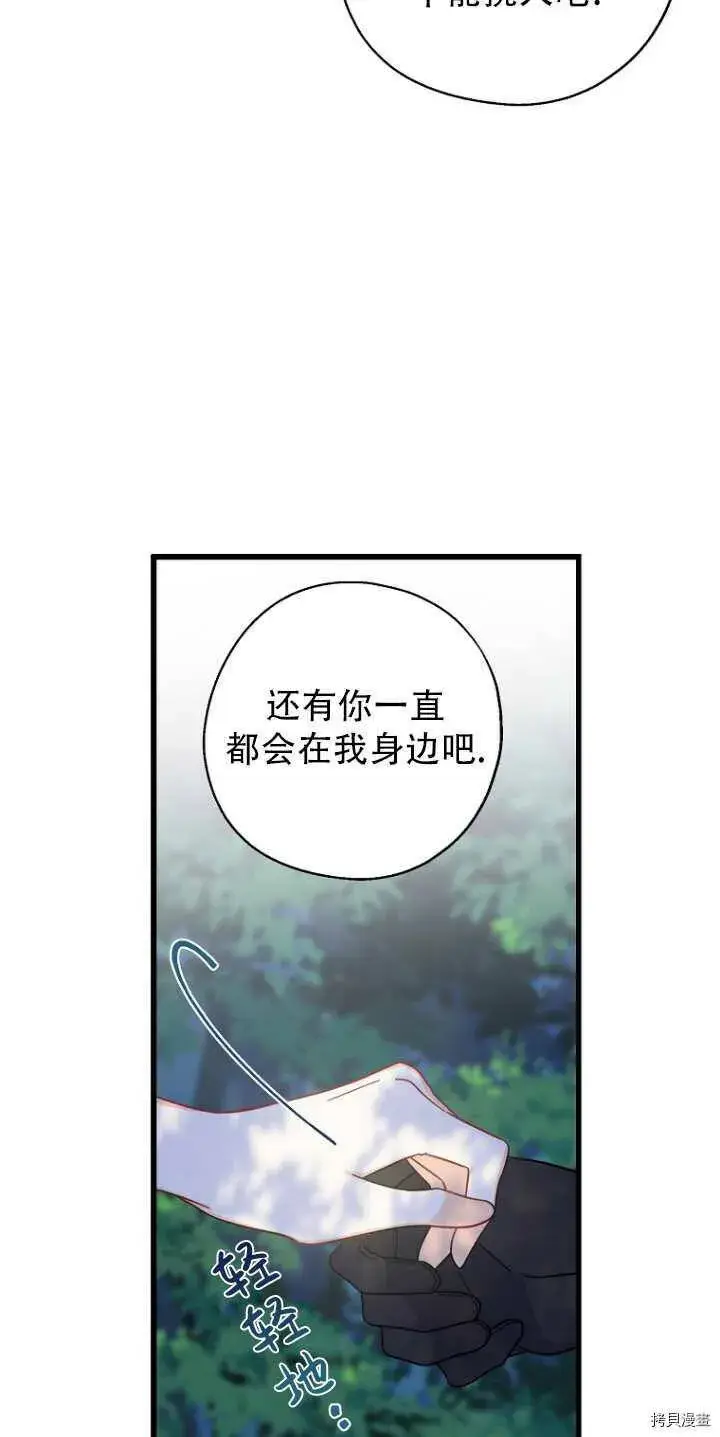 漫画《请张嘴，金汤勺来了》第34话第34张图