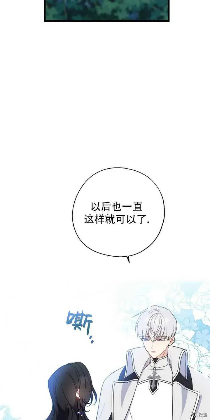 漫画《请张嘴，金汤勺来了》第34话第35张图