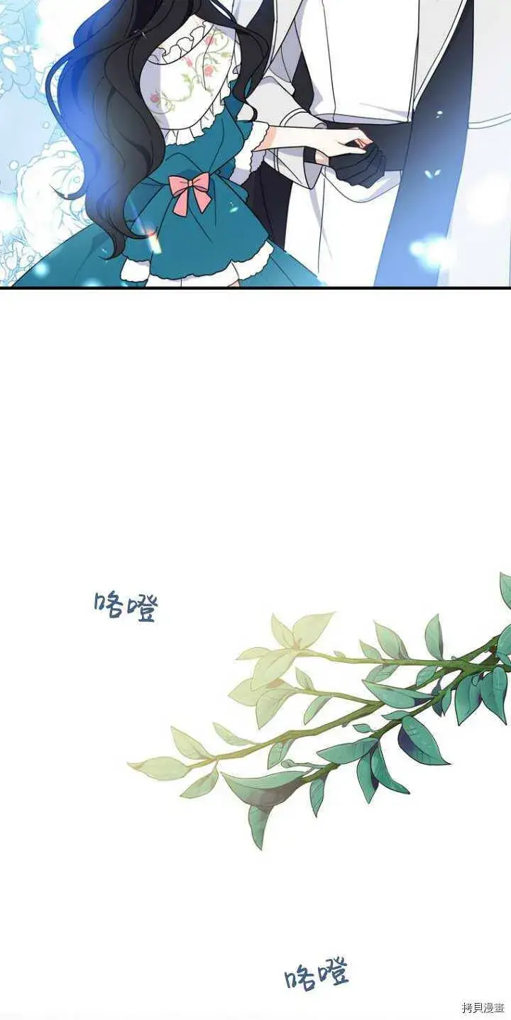 漫画《请张嘴，金汤勺来了》第34话第36张图