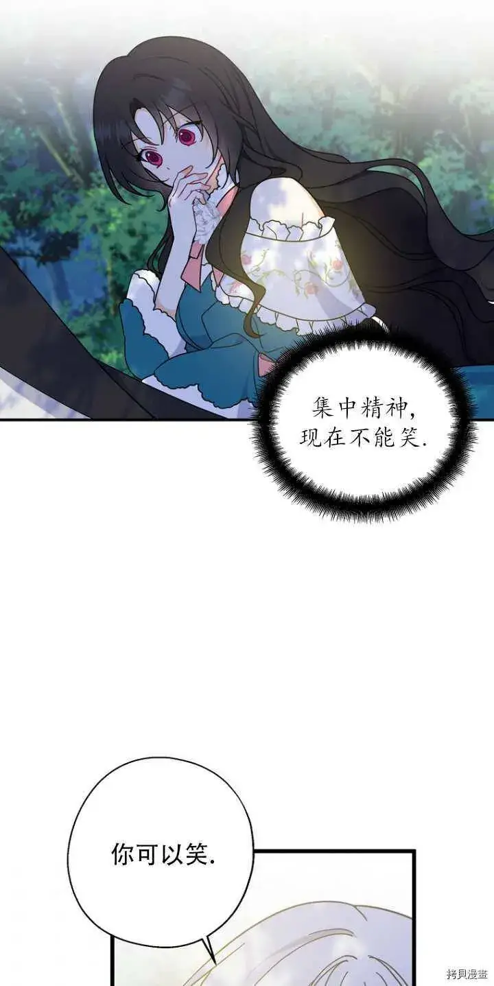 漫画《请张嘴，金汤勺来了》第34话第37张图