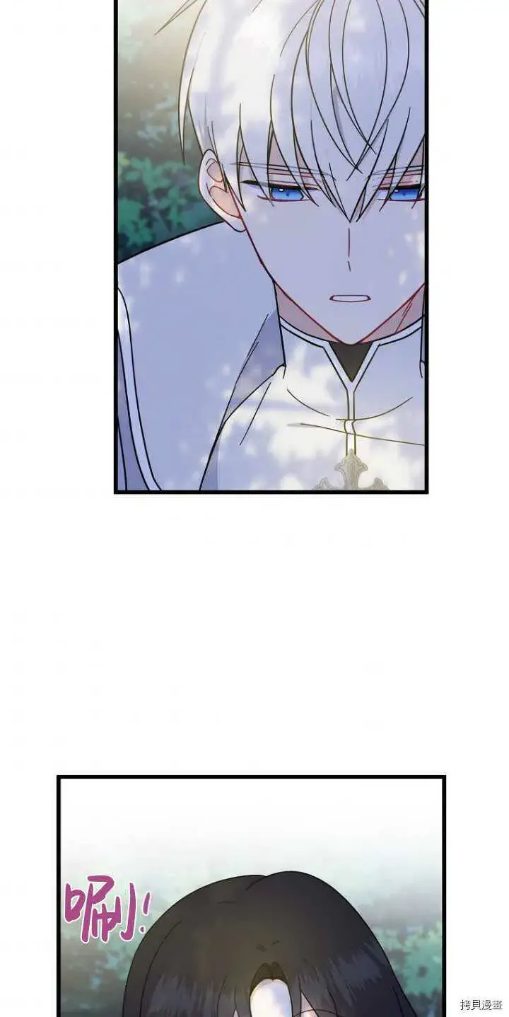 漫画《请张嘴，金汤勺来了》第34话第38张图