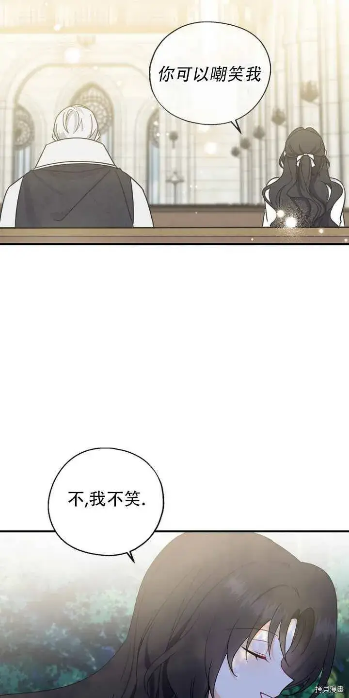 漫画《请张嘴，金汤勺来了》第34话第40张图