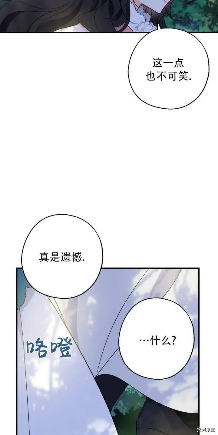 漫画《请张嘴，金汤勺来了》第34话第41张图