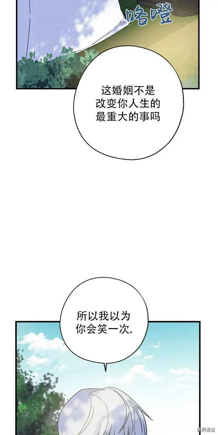 漫画《请张嘴，金汤勺来了》第34话第42张图