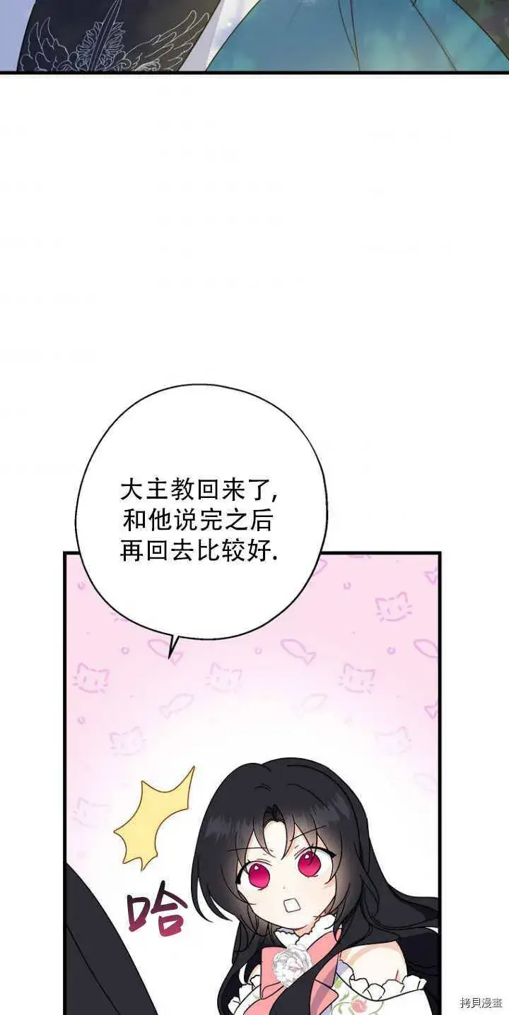 漫画《请张嘴，金汤勺来了》第34话第46张图