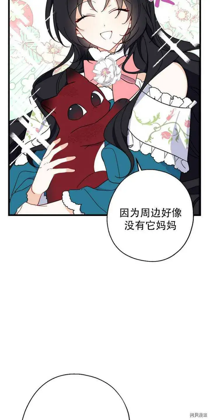 漫画《请张嘴，金汤勺来了》第34话第49张图