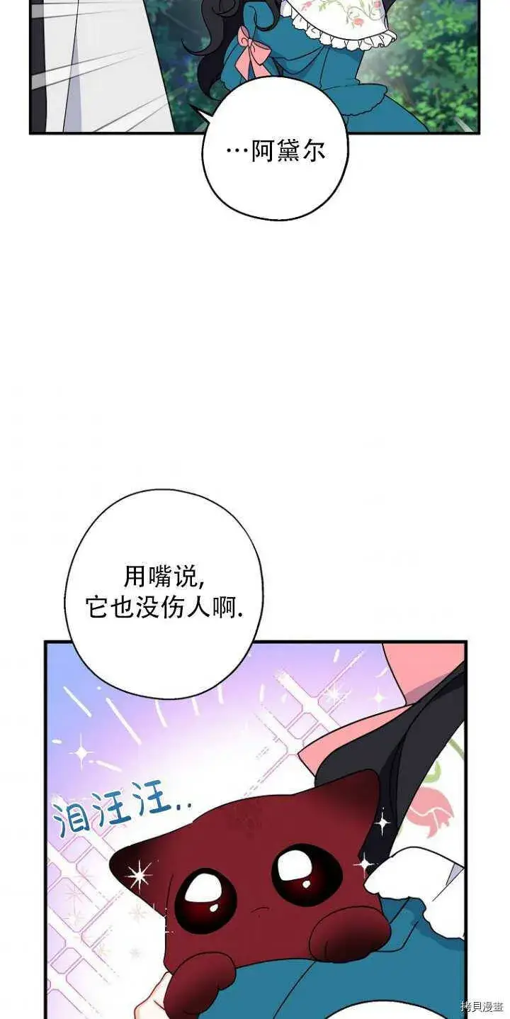 漫画《请张嘴，金汤勺来了》第34话第52张图