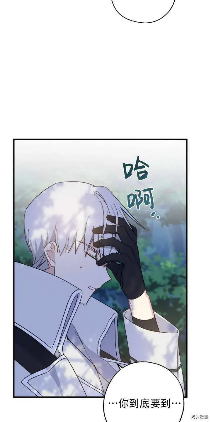 漫画《请张嘴，金汤勺来了》第34话第54张图