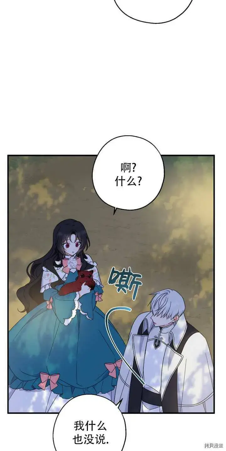 漫画《请张嘴，金汤勺来了》第34话第55张图