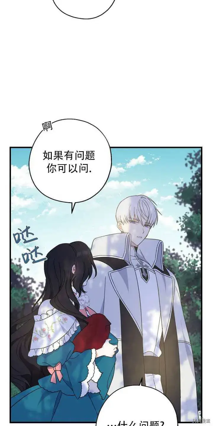 漫画《请张嘴，金汤勺来了》第34话第56张图