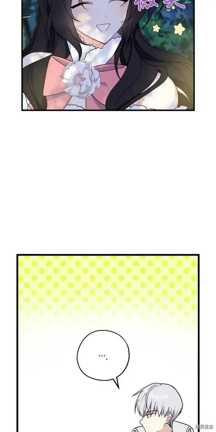 漫画《请张嘴，金汤勺来了》第34话第58张图