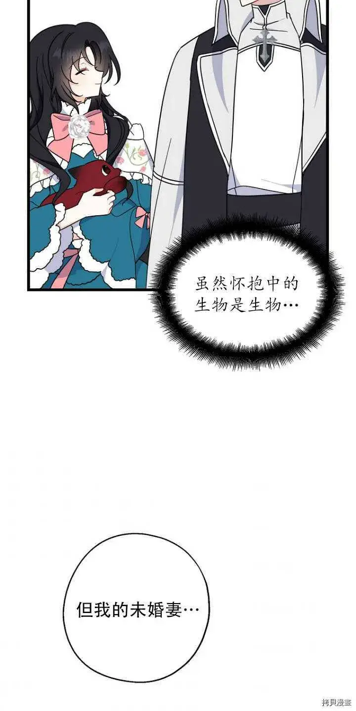 漫画《请张嘴，金汤勺来了》第34话第59张图