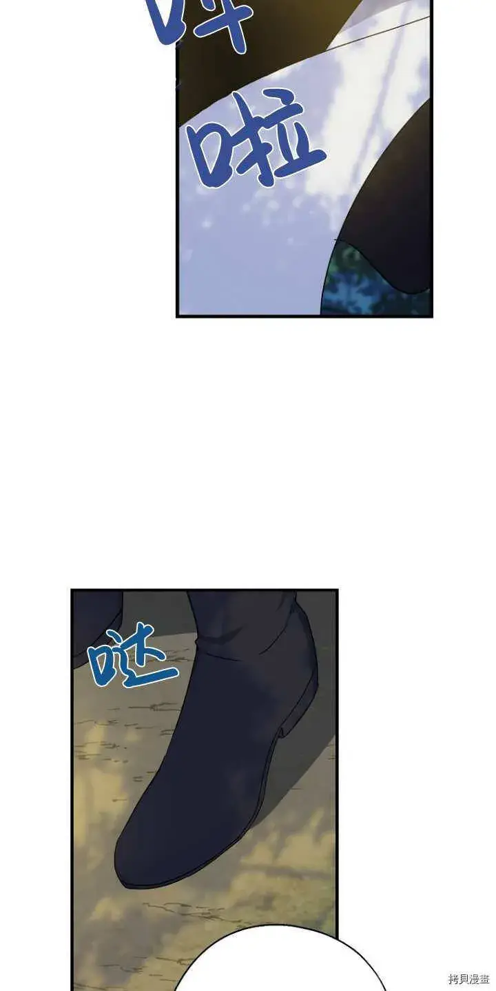 漫画《请张嘴，金汤勺来了》第34话第7张图