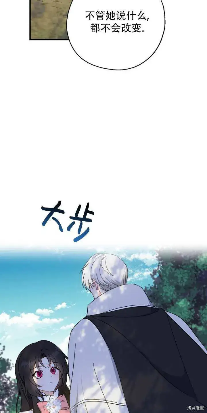 漫画《请张嘴，金汤勺来了》第34话第8张图