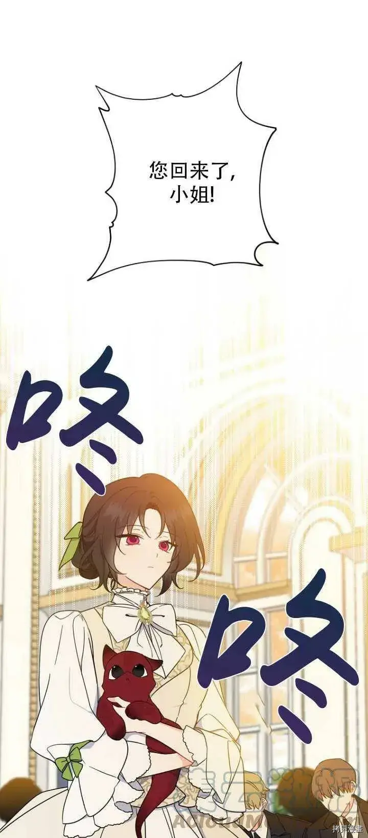漫画《请张嘴，金汤勺来了》第37话第13张图