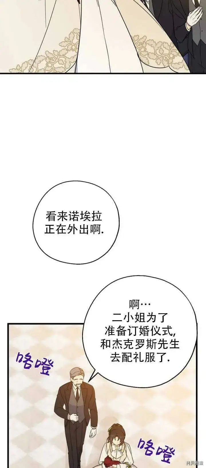 漫画《请张嘴，金汤勺来了》第37话第14张图