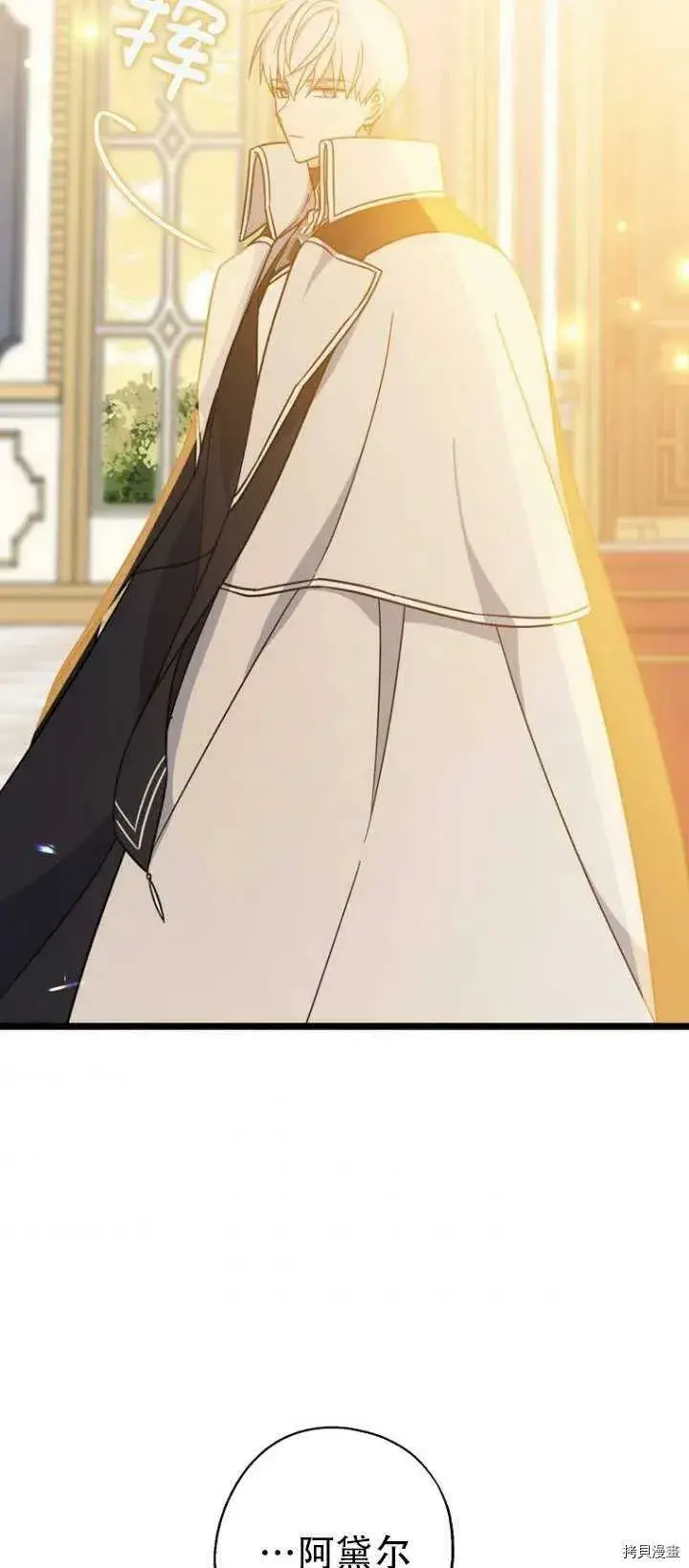 漫画《请张嘴，金汤勺来了》第37话第21张图