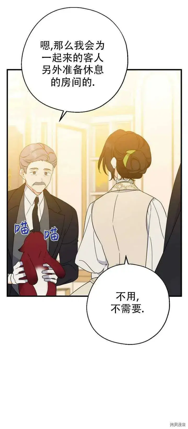 漫画《请张嘴，金汤勺来了》第37话第29张图
