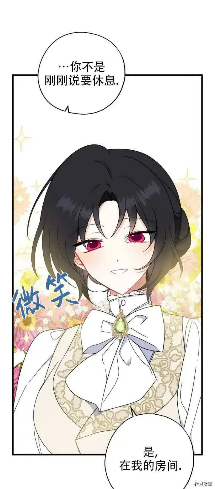 漫画《请张嘴，金汤勺来了》第37话第30张图